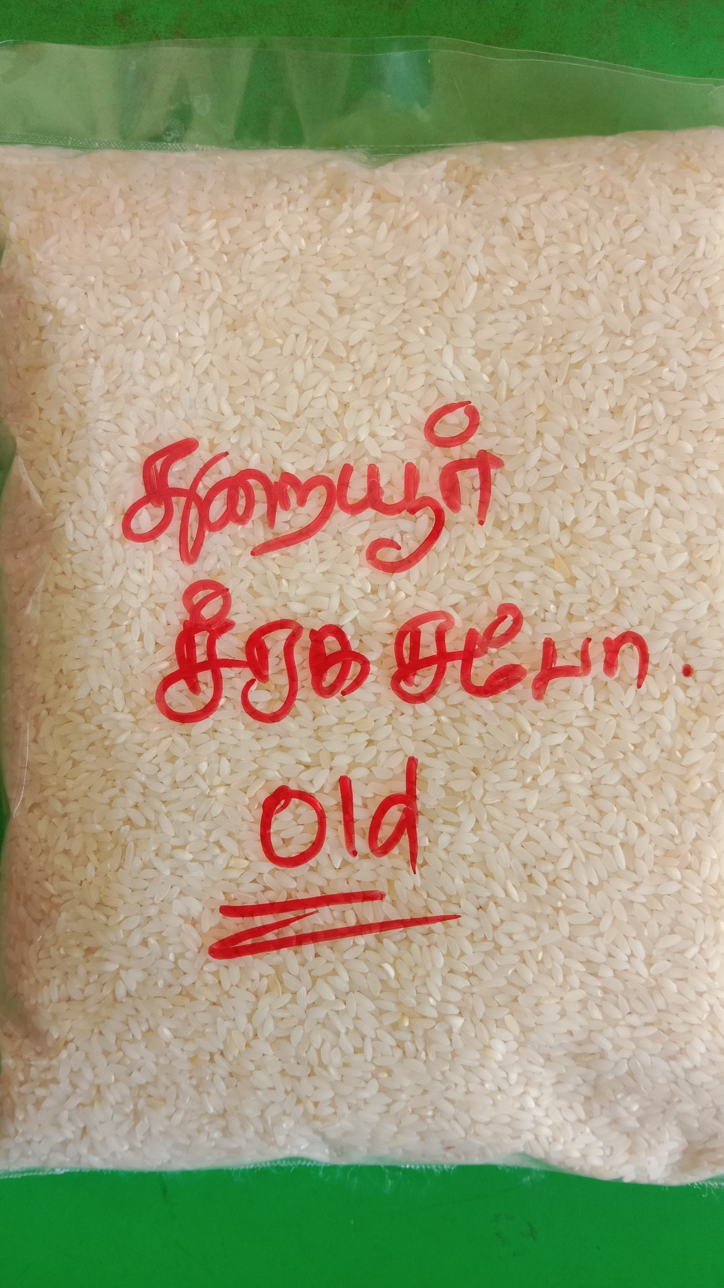 Dhuraiyur biriyani arisi/துறையூர் சீரகசம்பா