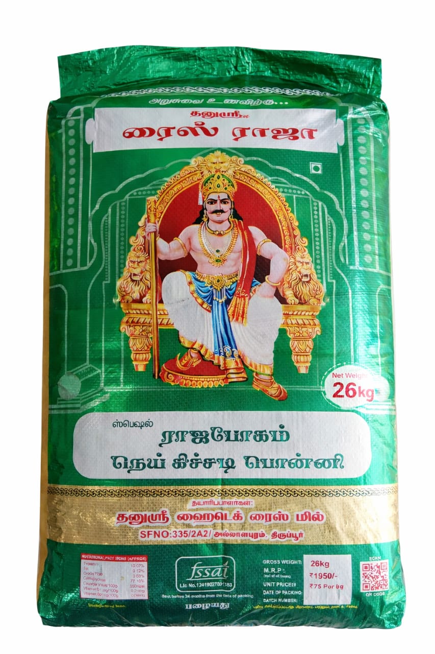 Rice Raja /ரைஸ் ராஜா