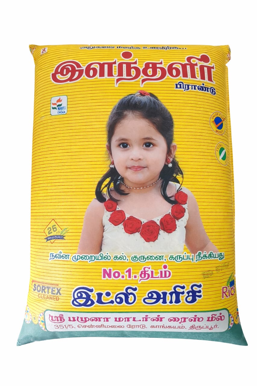 idly arisi ilanthalir / இட்லி அரிசி இளந்தளிர்