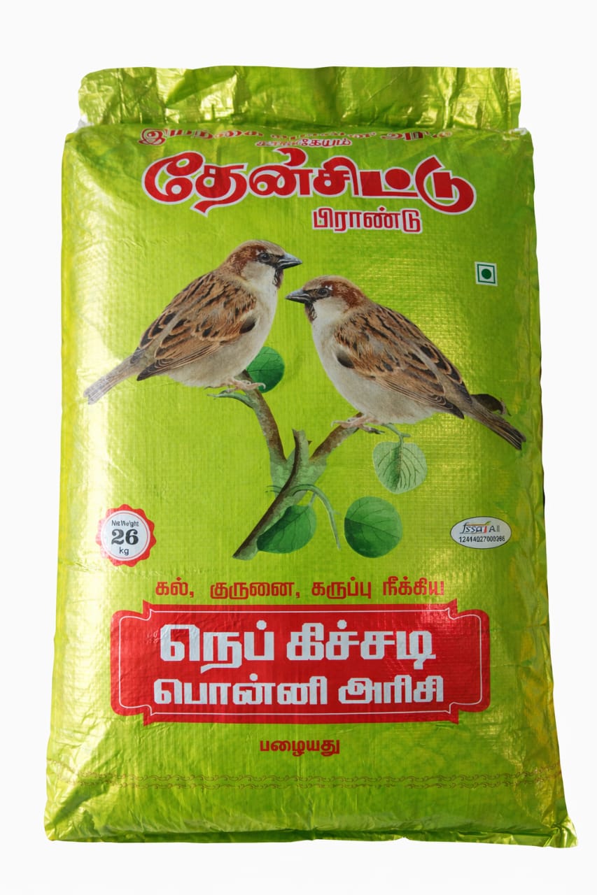 thenchittu Rice Kangeyam/தேன் சிட்டு அரிசி காங்கேயம்