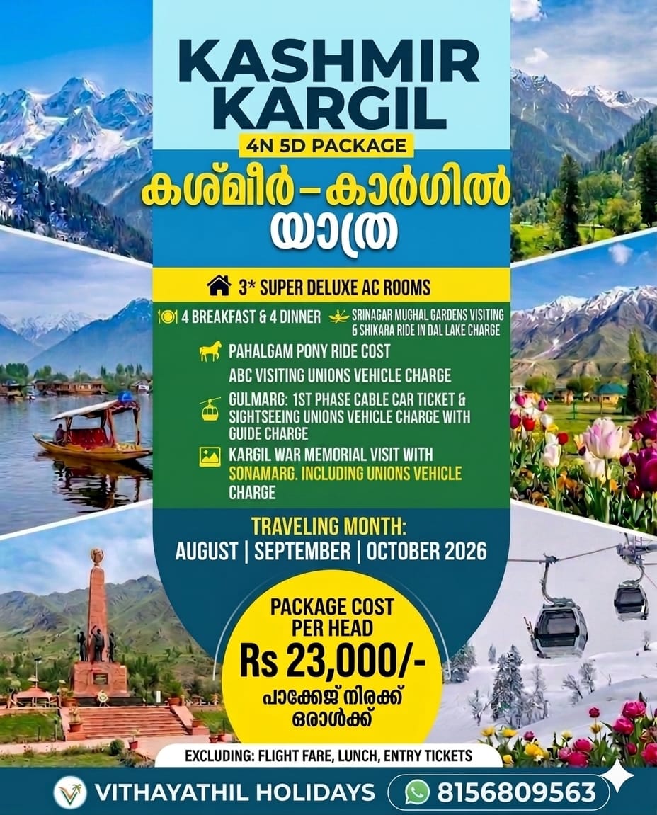 Kashmir – Kargil Yatra (4 Nights / 5 Days)